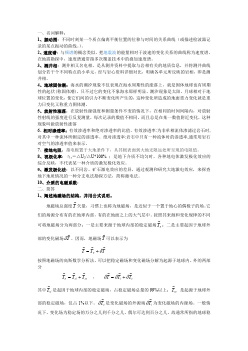 长安大学考研专业课