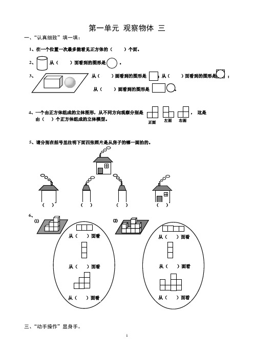 (43页)人教版 2018 小学五年级(下册)数学课课练