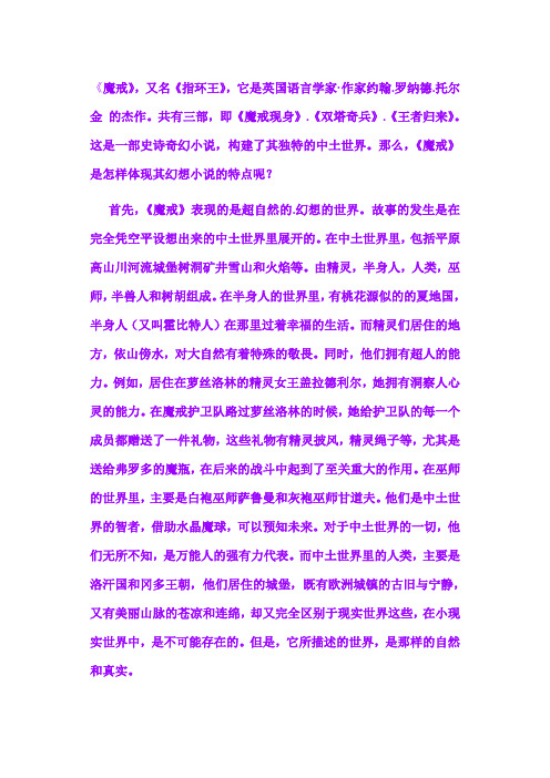 魔戒