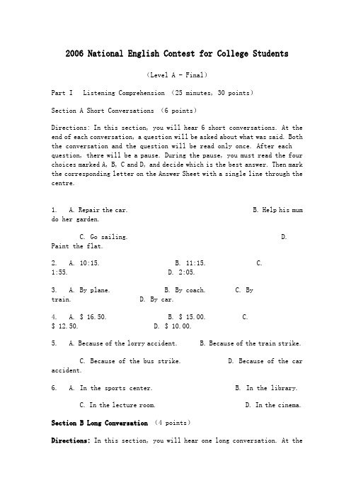 大学生英语竞赛试题2006 final (A)