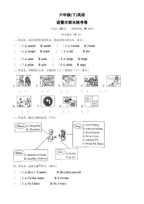 2022-2023学年浙江省绍兴市诸暨市人教PEP版六年级下册期末检测小学毕业考试英语试卷(原卷版)