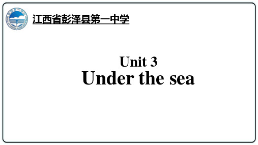 高中英语人教版选修七Unit3Underthesea全单元课件