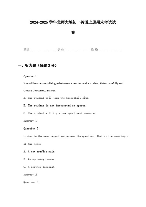 2024-2025学年北师大版初一英语上册期末考试试卷及答案