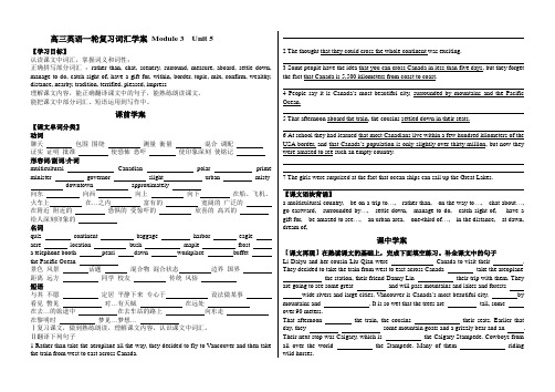 book3 unit5词汇学案