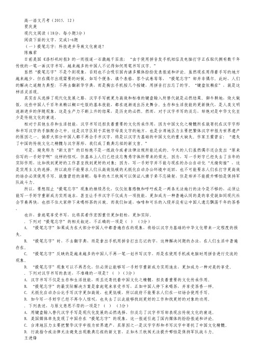 河北大名县第一中学高一上学期第二次月考语文试卷.pdf