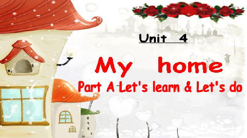 人教版PEP英语四年级上册Unit4MyHomePartA2-课件