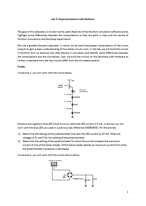 Multisim实验室教材说明书