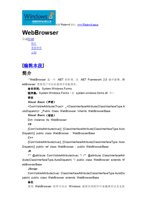 WebBrowser