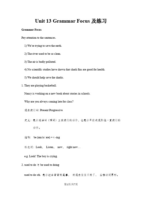 人教新目标九年级Unit 13 Grammar Focus讲解及练习(有答案)