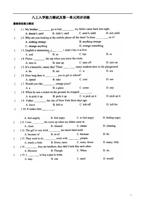 牛津版英语八年级上册Unit1 Encyclopaedias同步练习