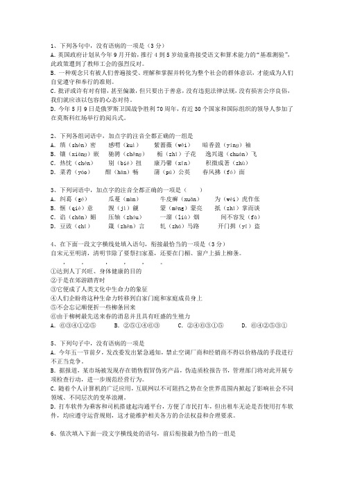 2011河南省高考语文试卷及参考答案考试技巧重点