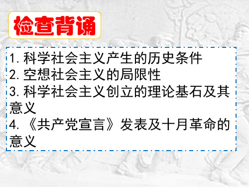 高中政治人教版新教材必修一2.1新民主主义革命的胜利课件(共20张PPT)