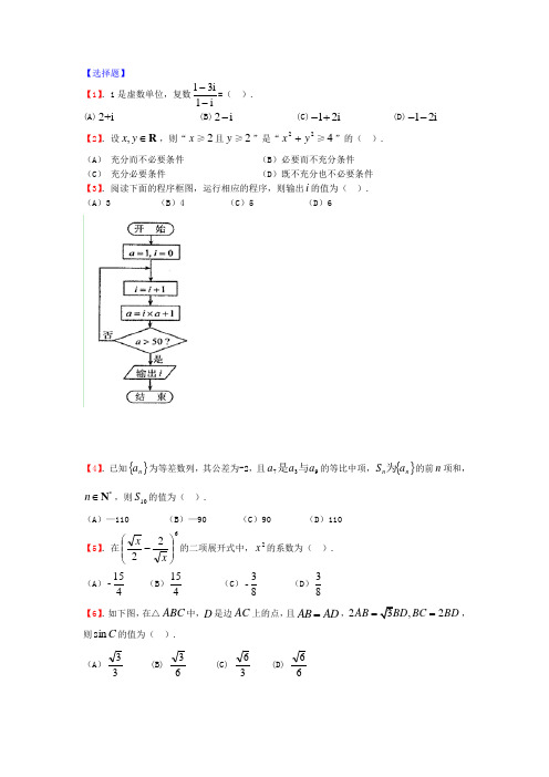 2011年高考数学天津理(word版含答案)