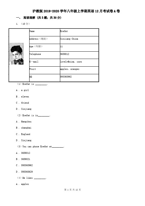 沪教版2019-2020学年八年级上学期英语12月考试卷A卷