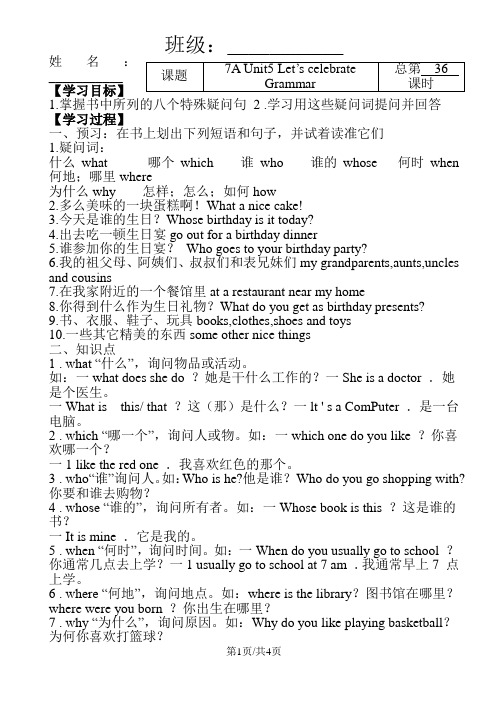 7AU5Grammar学案