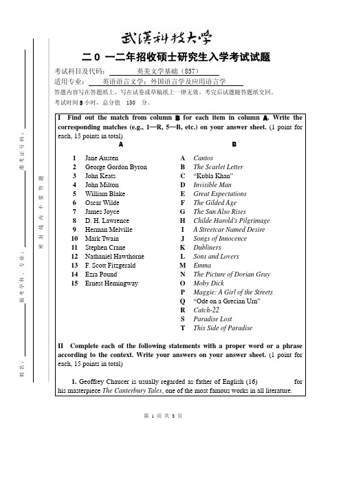 2012年武汉科技大学考研试题857英美文学基础及答案