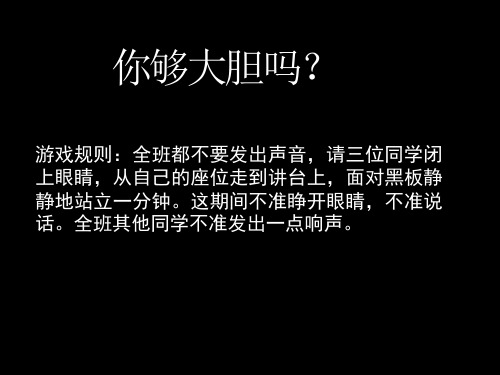 《再塑生命的人》-完整版课件