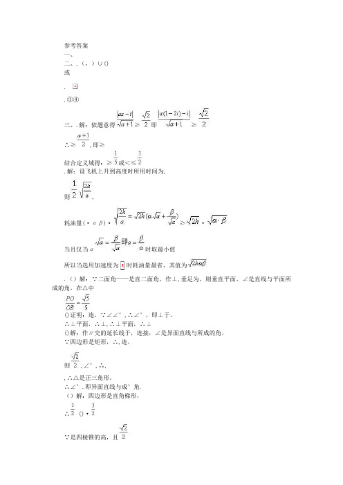 高考数学仿真试题1答案