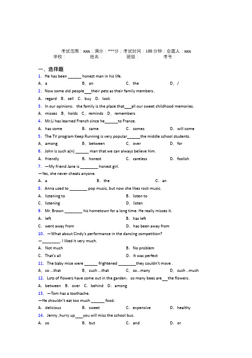 成都市第七中学人教版初中英语八年级上册Starter Unit 10经典测试(培优提高)