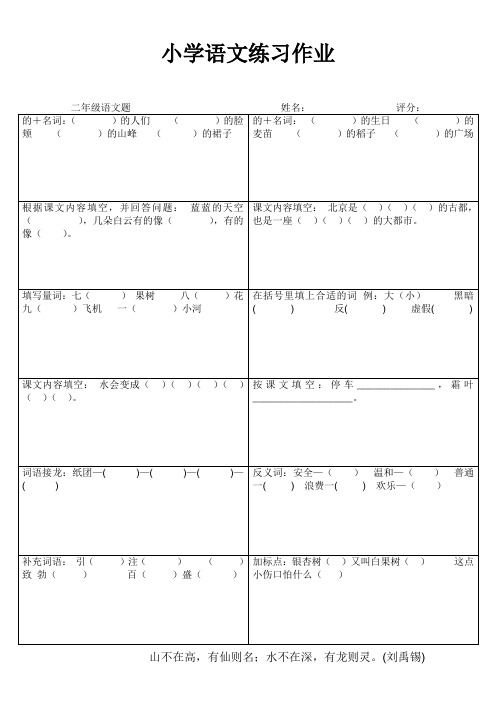 罗阳小学一年级语文期末大比拼6667