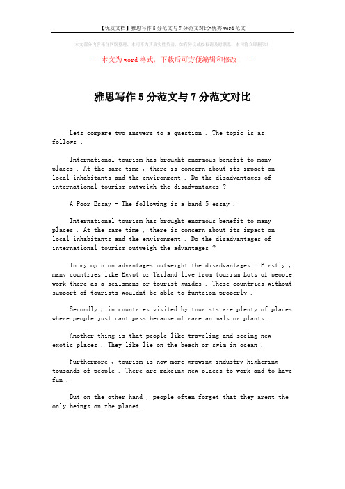 【优质文档】雅思写作5分范文与7分范文对比-优秀word范文 (1页)