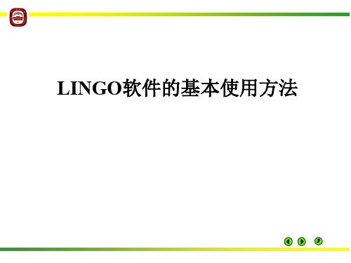 lingo入门教程