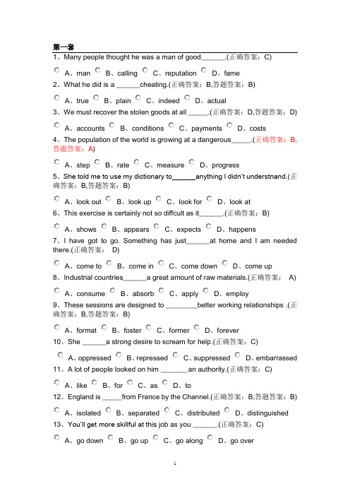 (完整版)学位英语三套练习题答案