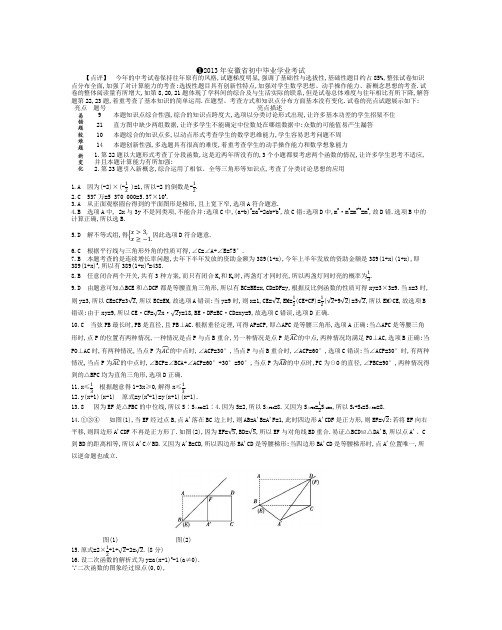 2010-2013年安徽中考数学答案