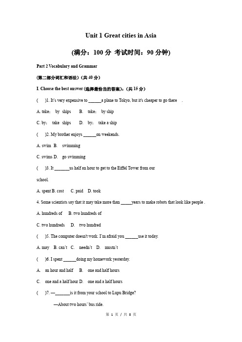 牛津上海版英语六年级下册 Unit1 单元测试 有答案,无听力