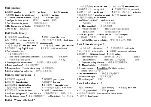 三年级下册词组句子归纳