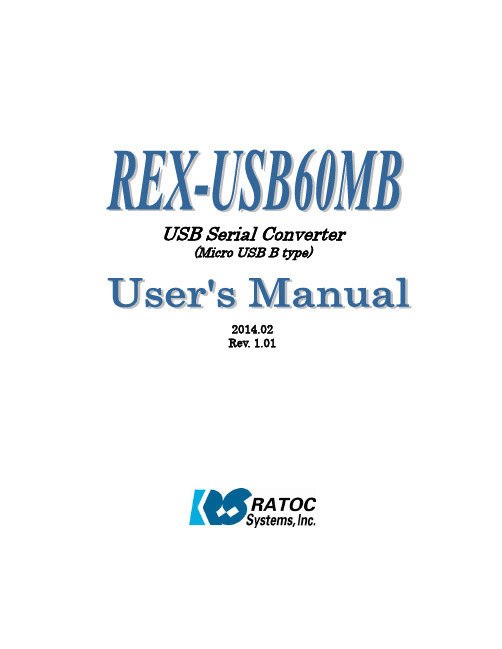 USB串口转换器（Micro USB B类）2014.02 Rev. 1.01 产品说明书