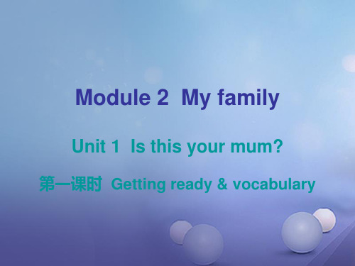 七年级英语上册 Module 2 My family课件 (新版)外研版