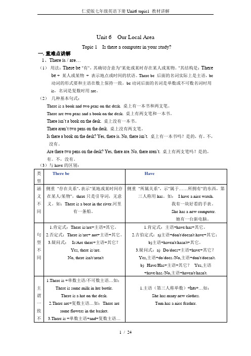 仁爱版七年级英语下册Unit6-topic1 教材讲解