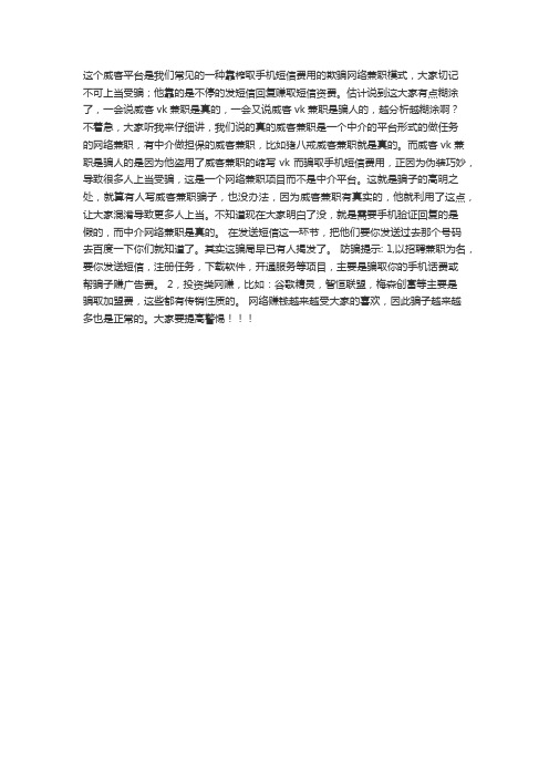 为什么说vk基本是骗子