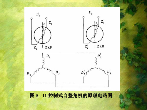 力矩式自整角机工作原理及应用