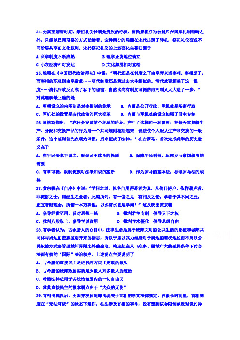河北省涞水2017届高三下学期模拟考试六(2.10周考)文科综合-历史部分试题 Word版含答案
