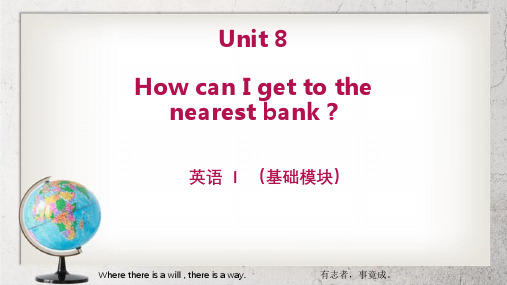 《How can I get to the nearest bank》中职英语(基础模块 第1册)Unit 8【高教版】2