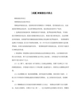 试题树嫁接技术要点