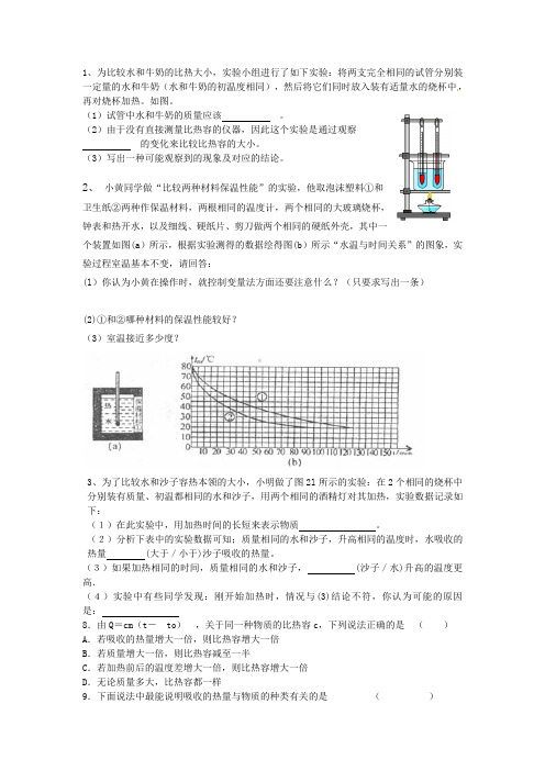 内能、热机综合计算