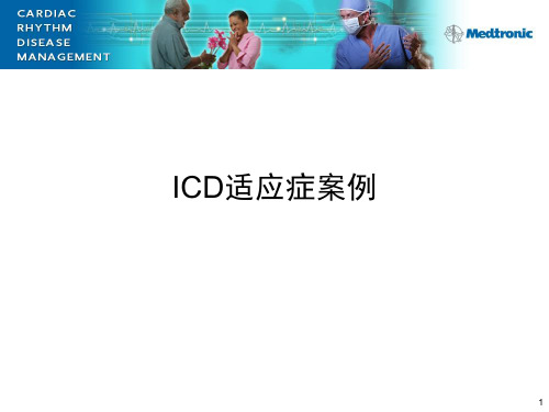 ICD适应证