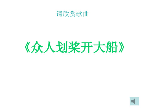 高一物理力的合成1(教学课件201909)