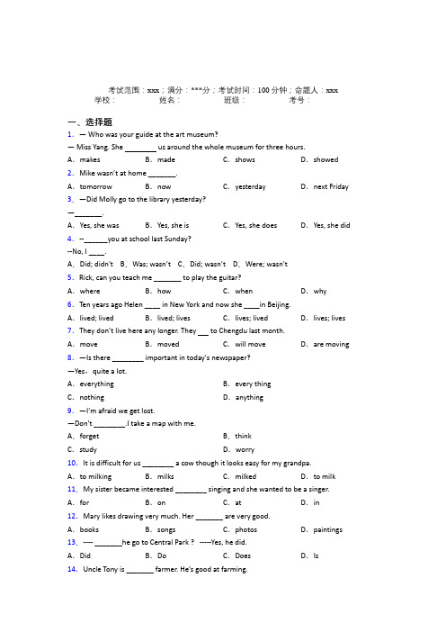 深圳市南山区进育学校中学部初中英语七年级下册Starter Unit 11经典练习卷(培优练)