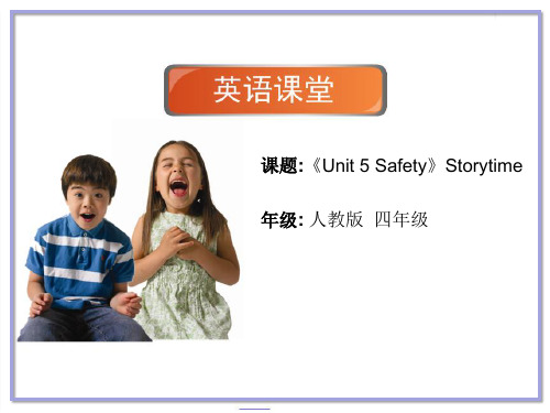 storytime 课件1