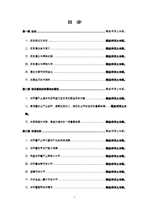 工业硅项目可行性研究报告(优秀可研报告)