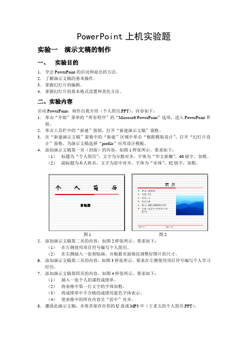 PowerPoint
