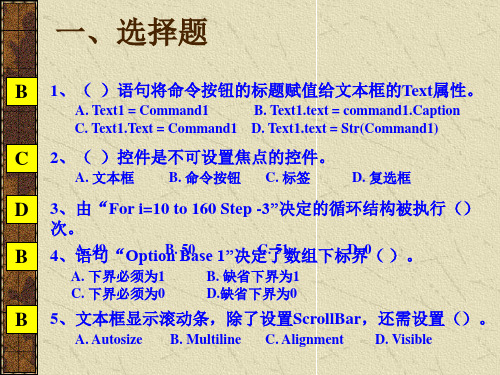 2009-2010(二)《VB》试卷