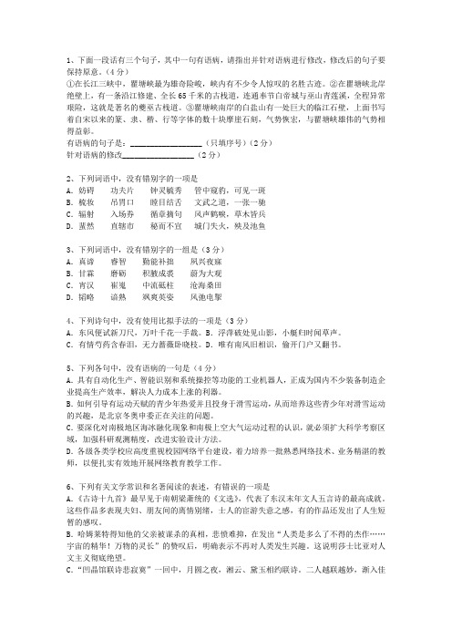 2010甘肃省高考语文试卷及参考答案考试技巧重点