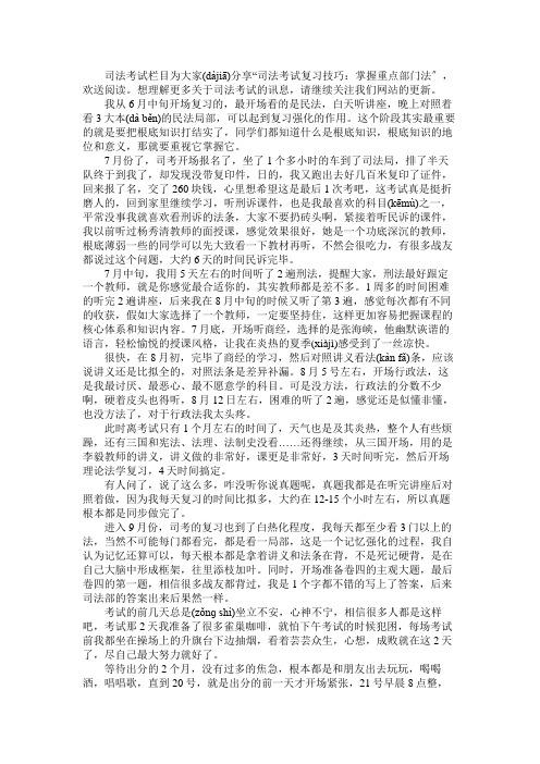 司法考试复习技巧：掌握重点部门法