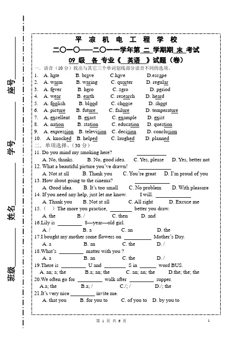 护理专业期末试题(英语)1