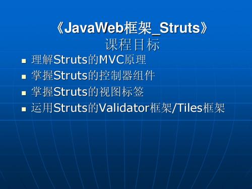 Java_struts03